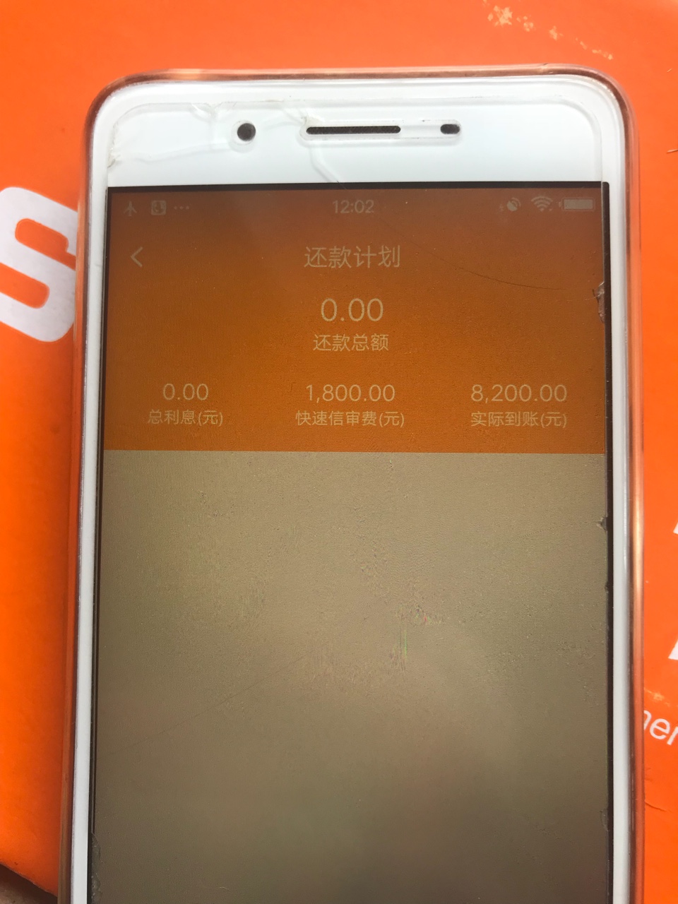 房秒借！到账了，到账了，到账了直接上图。。。。不啰嗦



14 / 作者:撸他妈 / 
