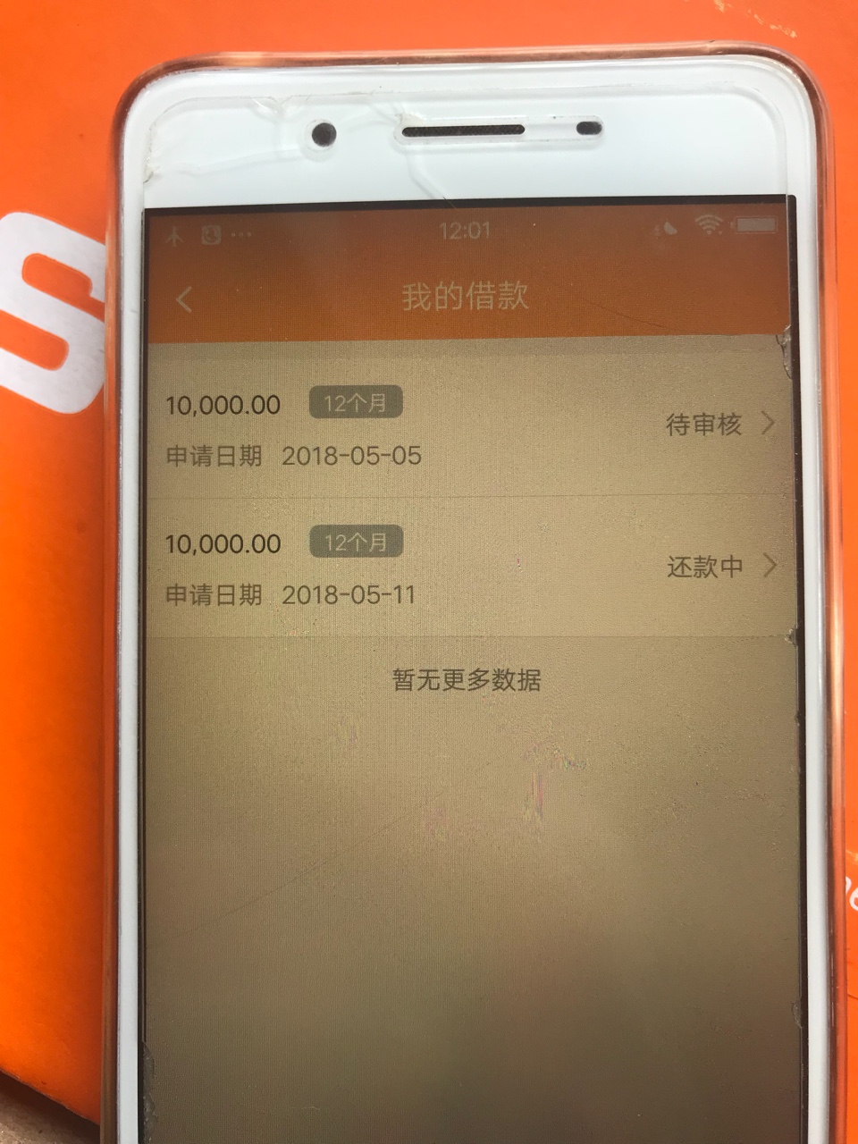 房秒借！到账了，到账了，到账了直接上图。。。。不啰嗦



6 / 作者:撸他妈 / 