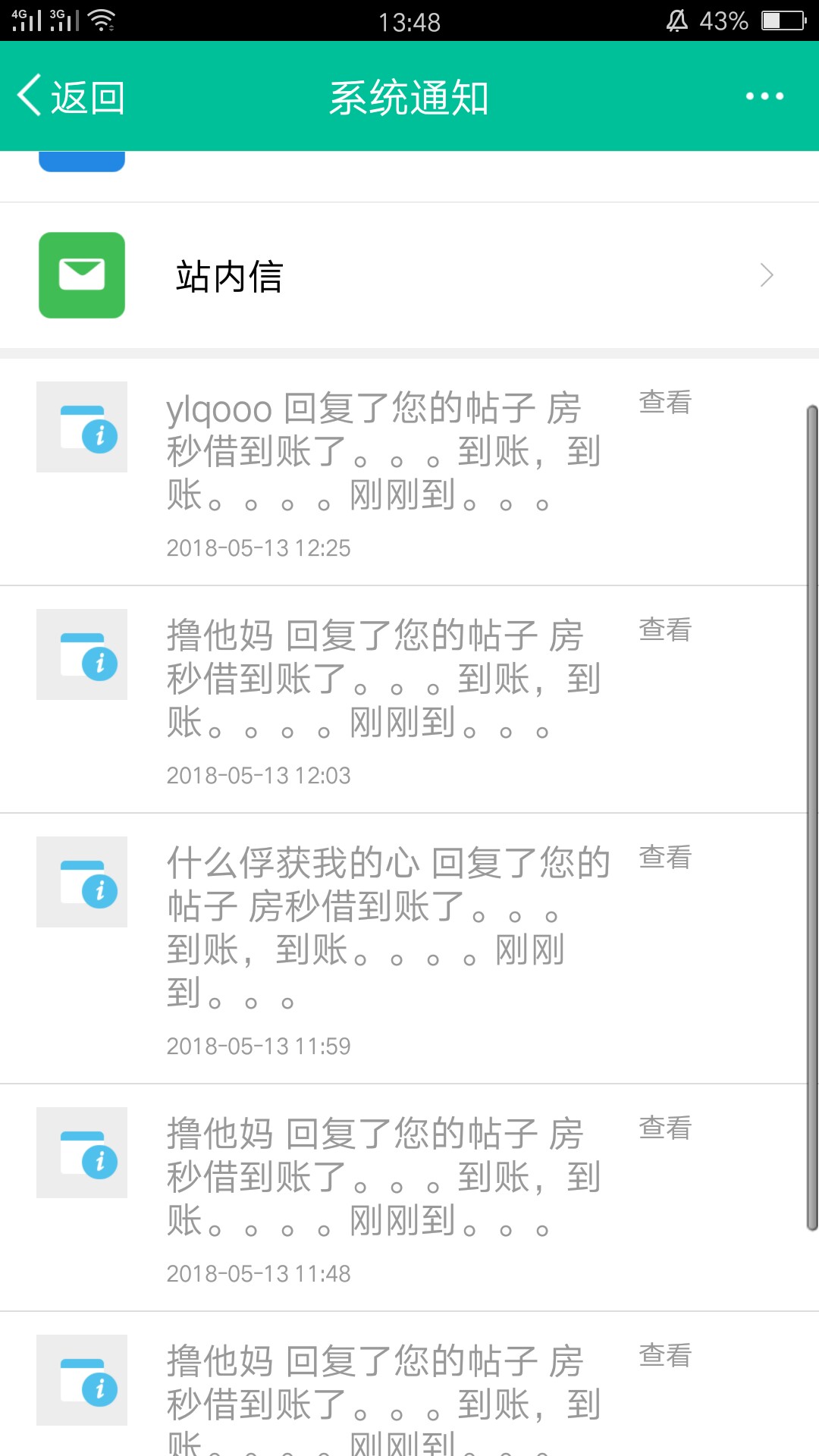 房秒借！到账了，到账了，到账了直接上图。。。。不啰嗦



83 / 作者:孙呆呆 / 