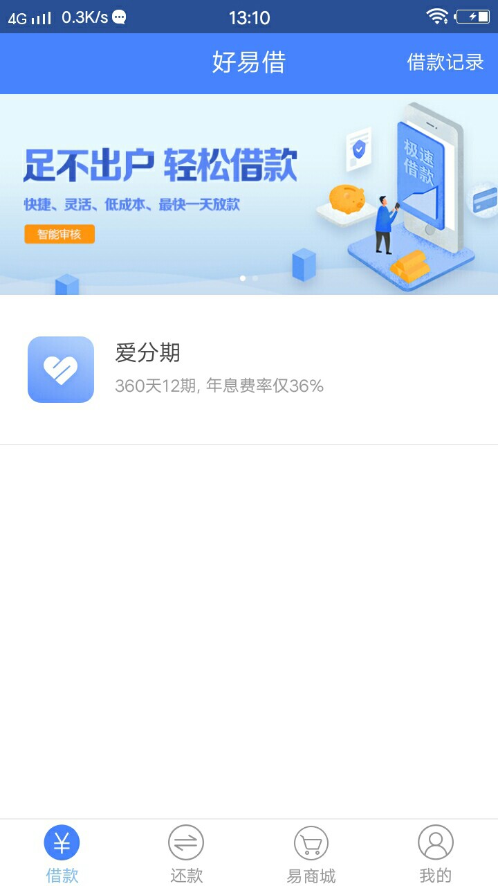 爱分期6000额度经历90分钟已经下款，入口融360里面申请的。芝麻分596没花呗 ...33 / 作者:生活难！ / 