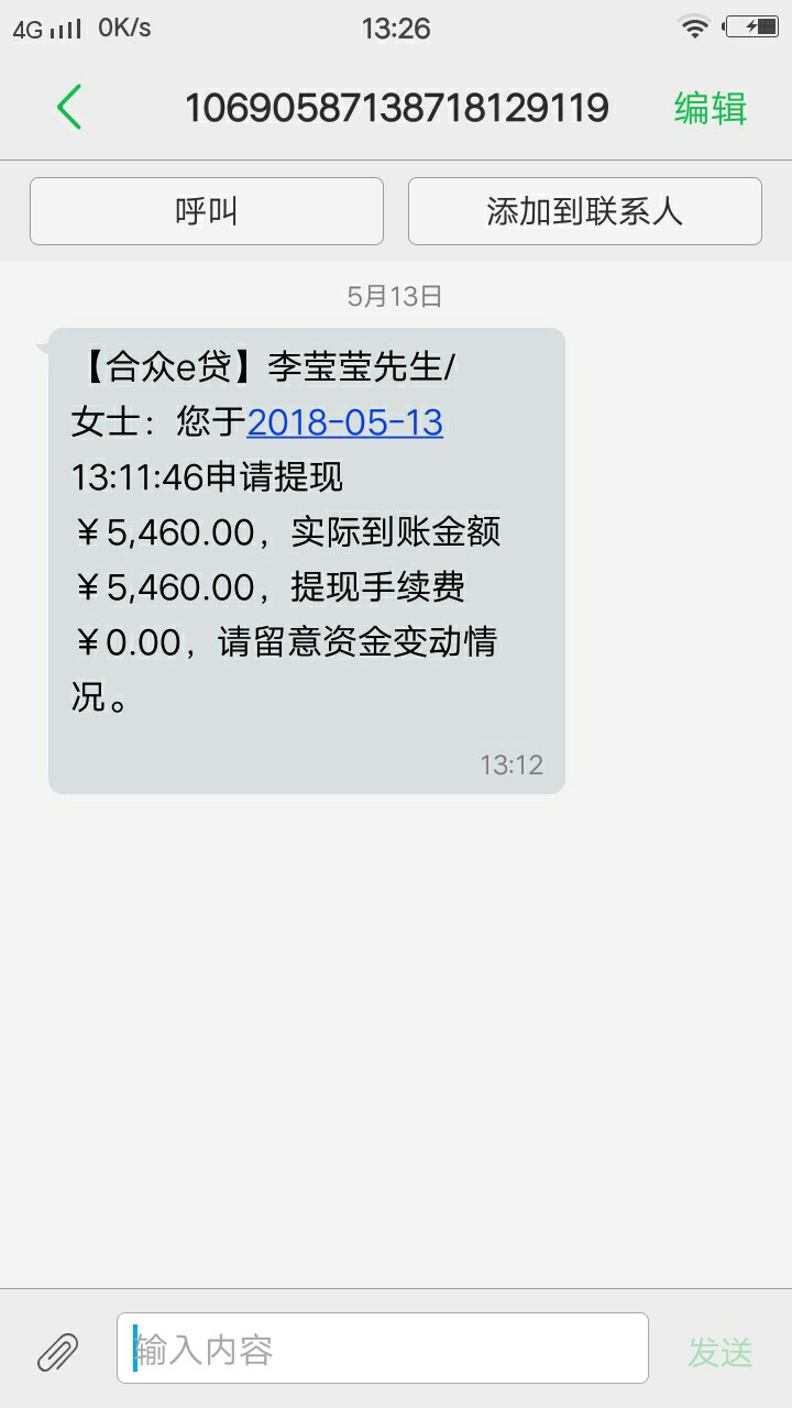 爱分期6000额度经历90分钟已经下款，入口融360里面申请的。芝麻分596没花呗 ...25 / 作者:生活难！ / 