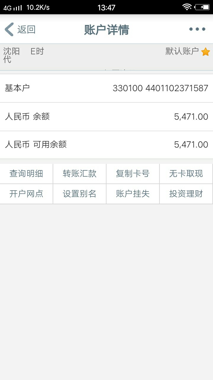 爱分期6000额度经历90分钟已经下款，入口融360里面申请的。芝麻分596没花呗 ...77 / 作者:生活难！ / 