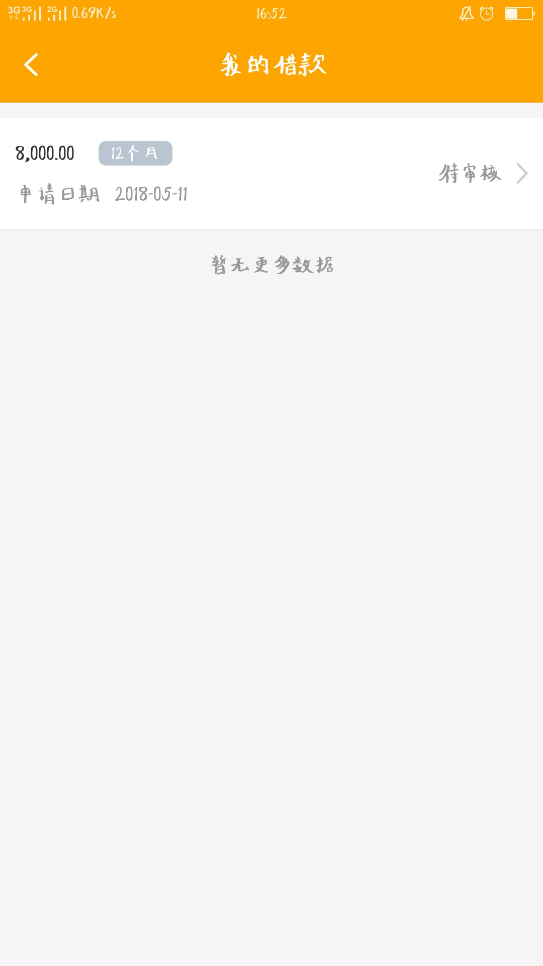 房秒借！到账了，到账了，到账了直接上图。。。。不啰嗦



3 / 作者:shaomin4528 / 