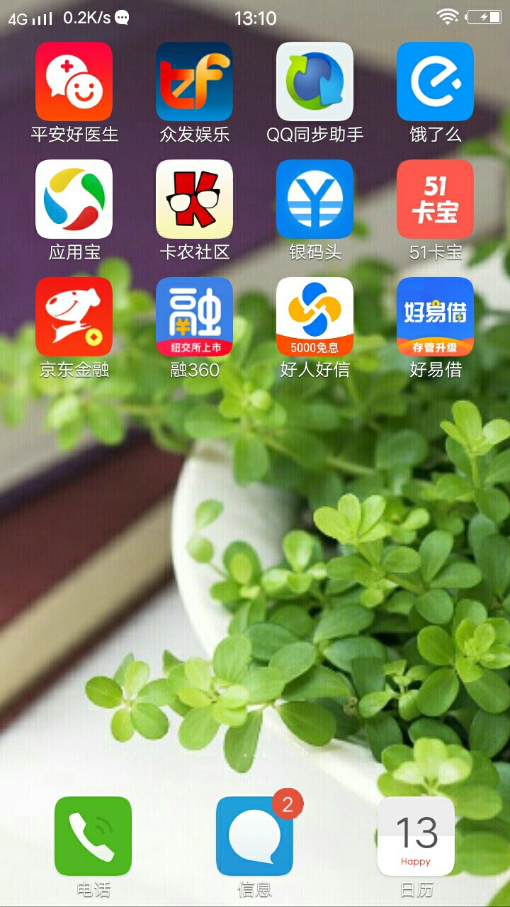 爱分期6000额度经历90分钟已经下款，入口融360里面申请的。芝麻分596没花呗 ...66 / 作者:生活难！ / 