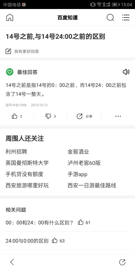 出大事了？闪电荷包审核通过的转机来啦？到底真假看图说话 ...22 / 作者:牡丹花下死 / 