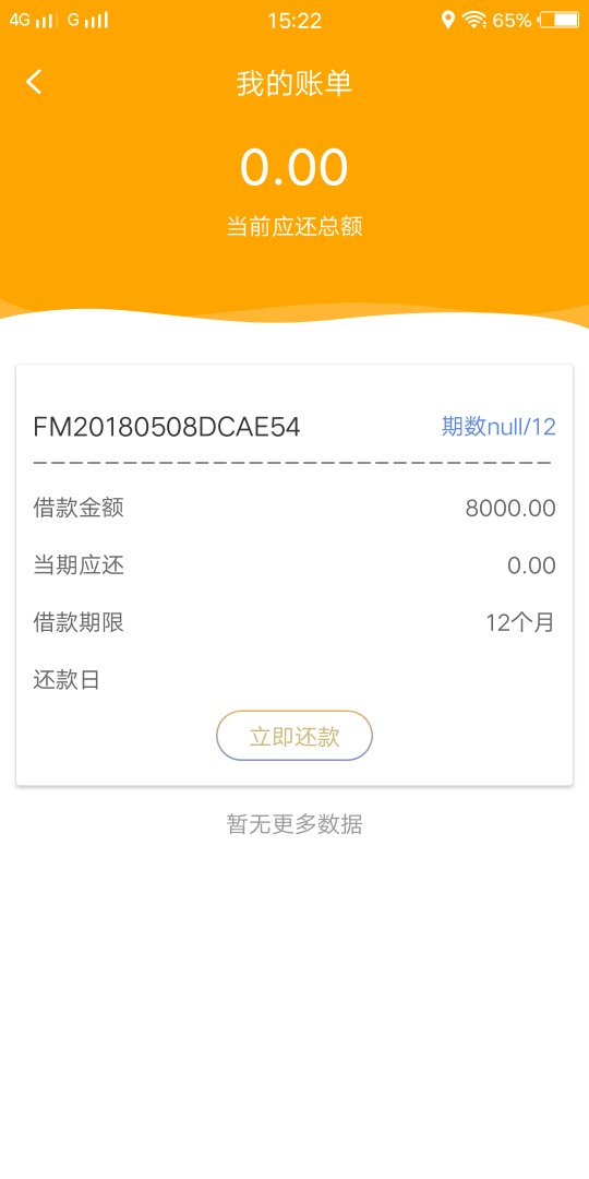 房秒借！到账了，到账了，到账了直接上图。。。。不啰嗦



35 / 作者:青山孤城 / 