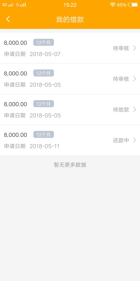 房秒借！到账了，到账了，到账了直接上图。。。。不啰嗦



84 / 作者:青山孤城 / 