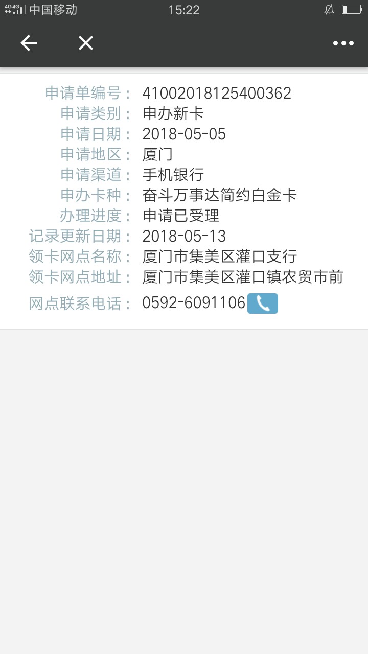 工商曲线要多久前几天刚下的工商卡5K，看卡友说能曲线，申请奋斗简约白，一个0 / 作者:15260075176 / 