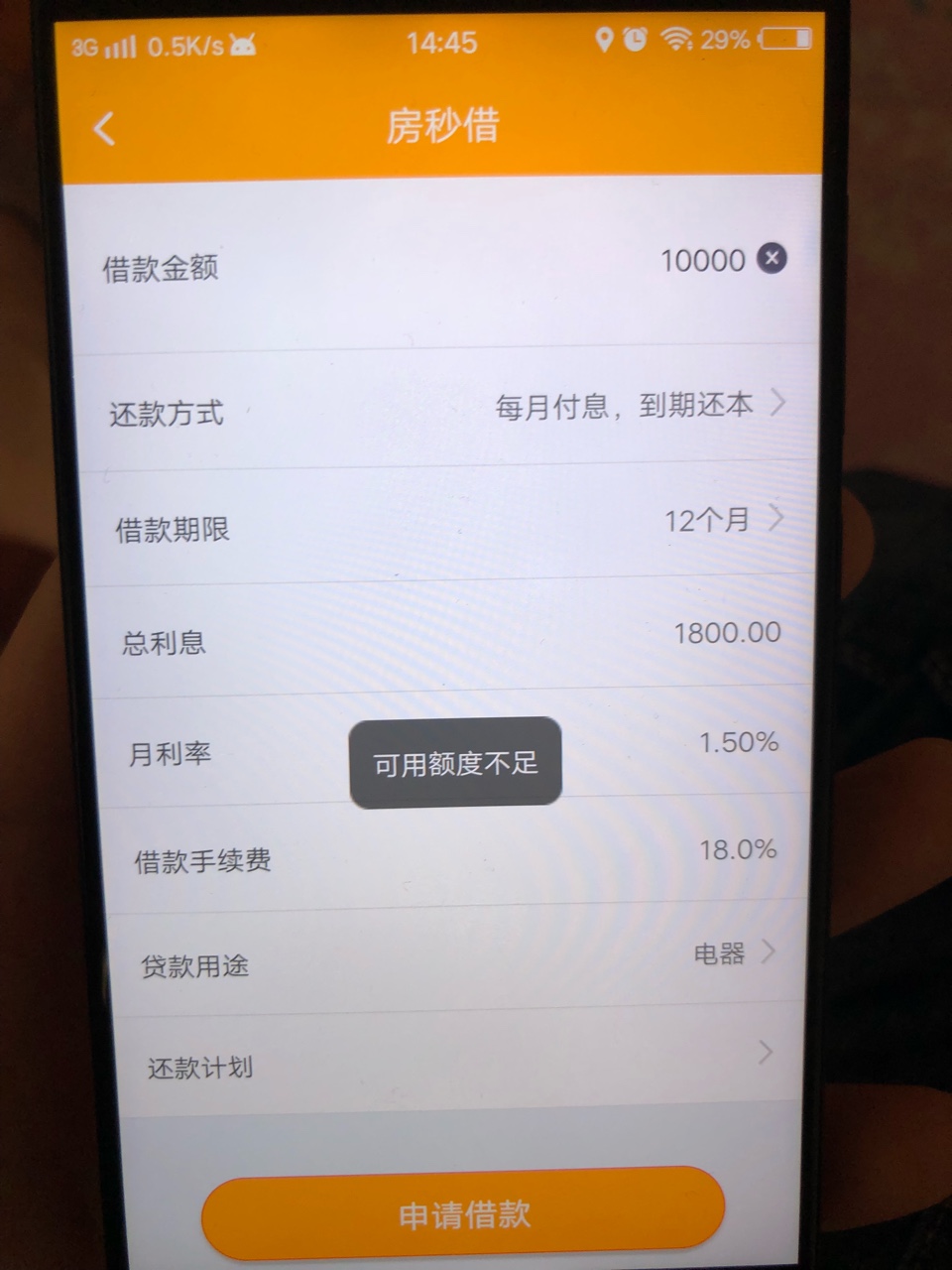房秒借！到账了，到账了，到账了直接上图。。。。不啰嗦



4 / 作者:我不认输 / 