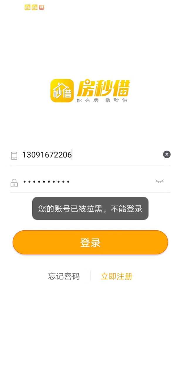 房秒借到账了。。。到账，到账。。。。刚刚到。。。
47 / 作者:中国盒伙人 / 