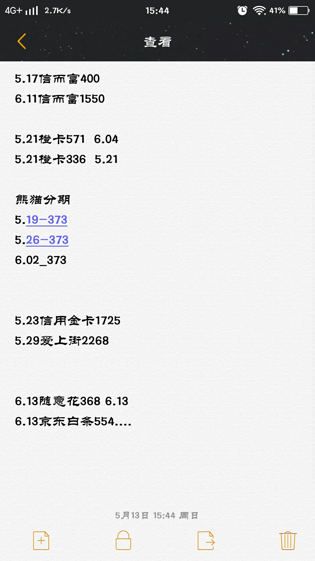 发两个最近下过款的口子我和我老公都是双黑，我助学贷款逾期60个月没还，我老11 / 作者:天妖 / 