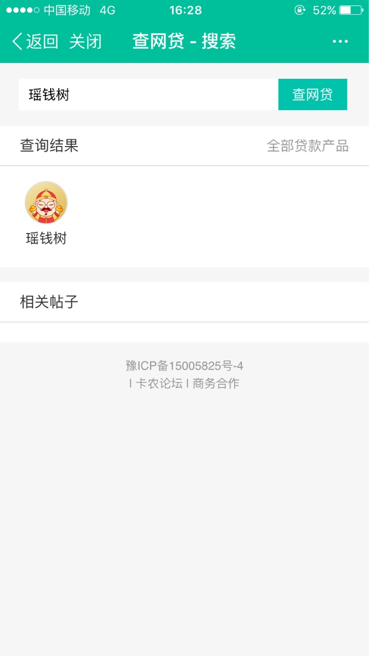 瑶钱树  应该宁波的 撸来救急

要登陆支付宝验证
62 / 作者:水中央 / 