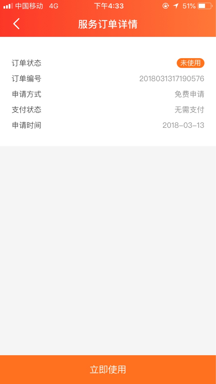 蛋花花过了收到蛋花花的短信，让我重新提交资料审核，然后就过了，但到账只有12 / 作者:谢志洒 / 