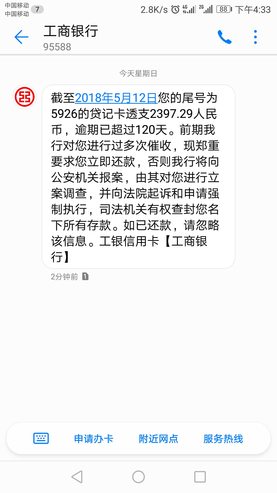 老哥们，转机宝。@卡农110 看能不能加精，转机宝通过了，回访本人和联系人，3 / 作者:ldf123456789 / 