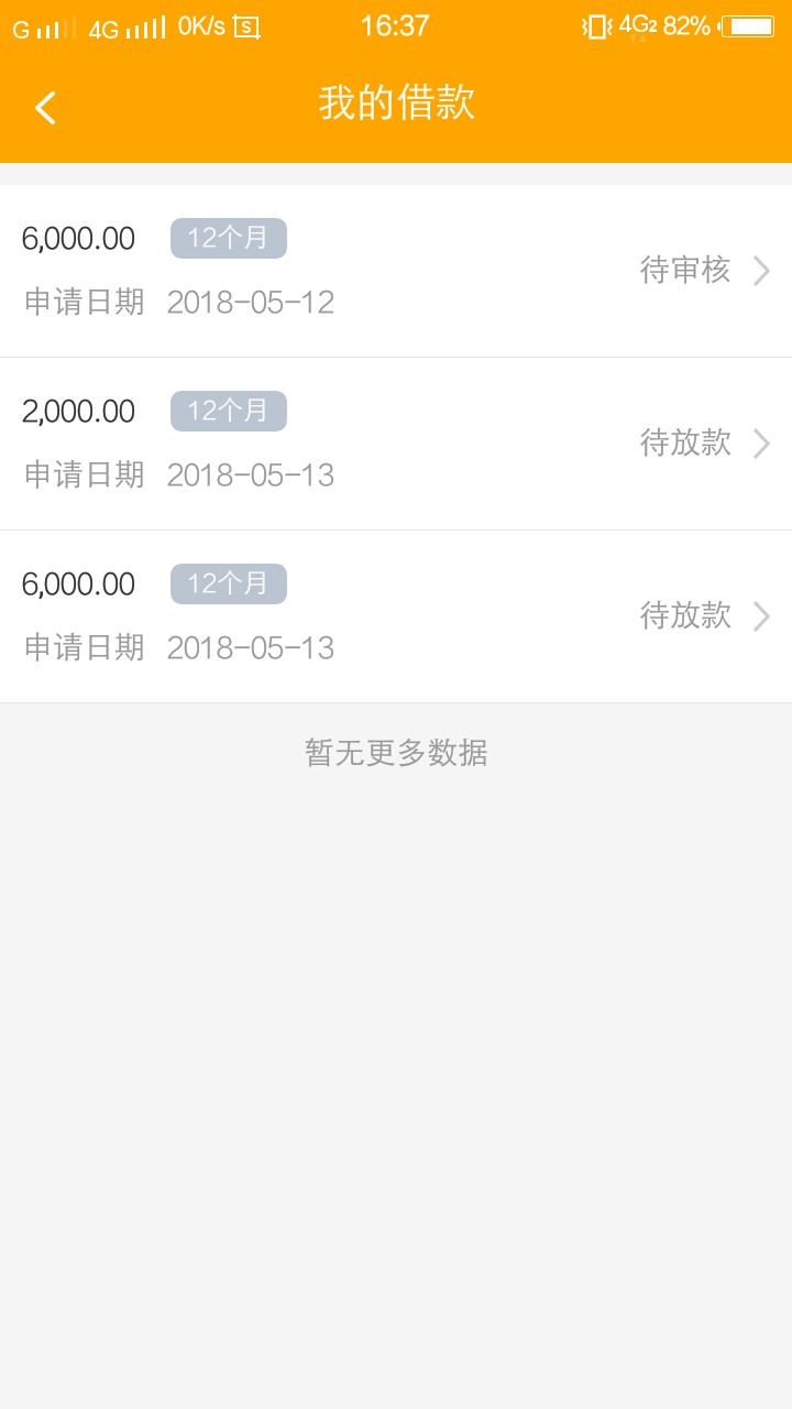 房秒借到账了。。。到账，到账。。。。刚刚到。。。
79 / 作者:啊哈哈211322 / 