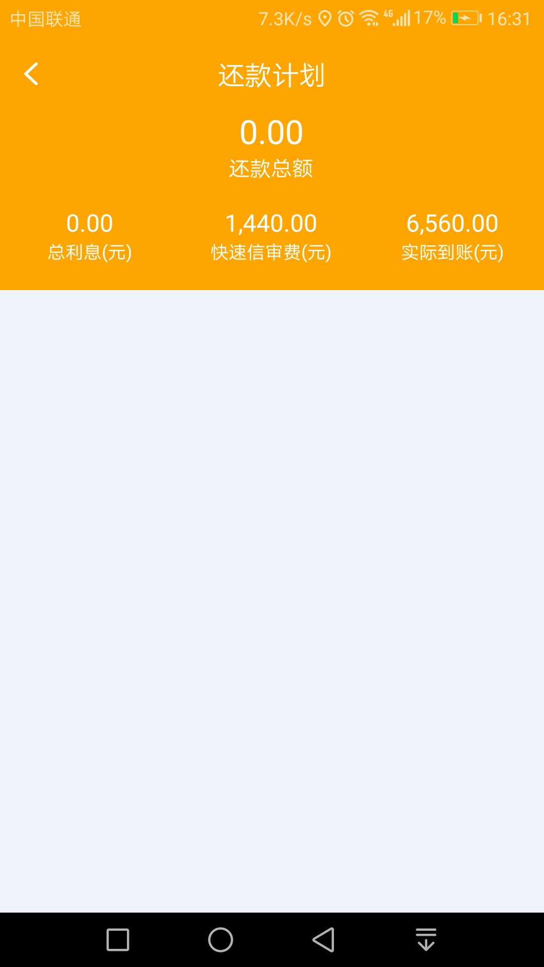 接了房秒借审核电话为啥我还是待放款啊46 / 作者:ehhdbdbdbd / 