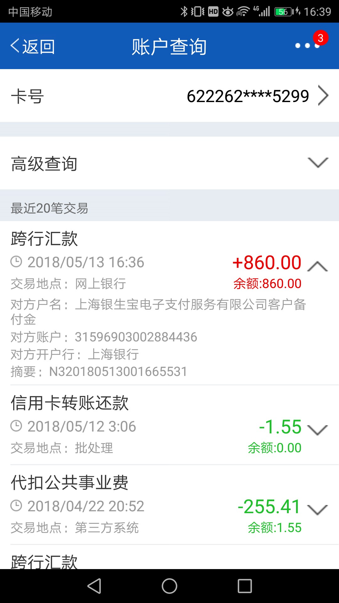终于等来你电话了，问了好多，不知能放款不。34 / 作者:钱到到¥¥¥ / 