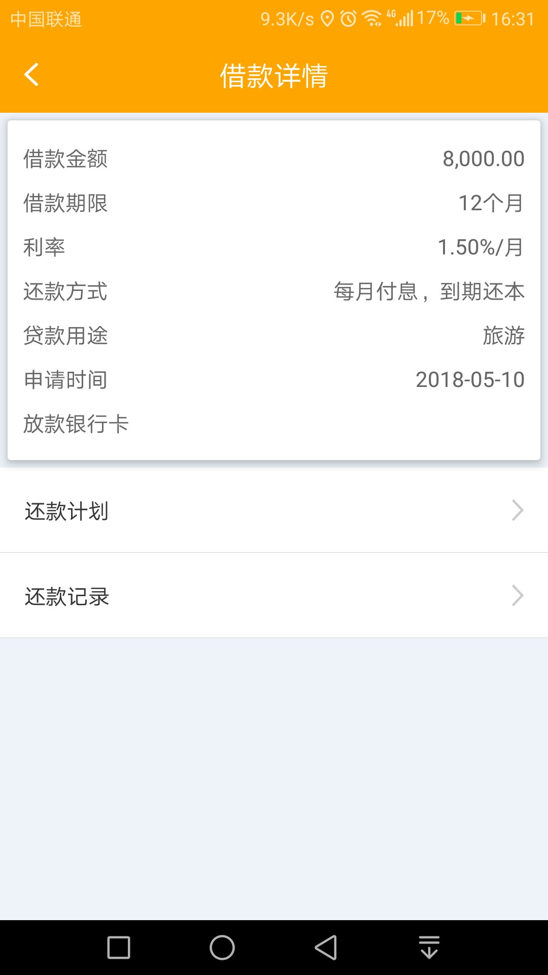 房秒借！到账了，到账了，到账了直接上图。。。。不啰嗦



55 / 作者:ehhdbdbdbd / 