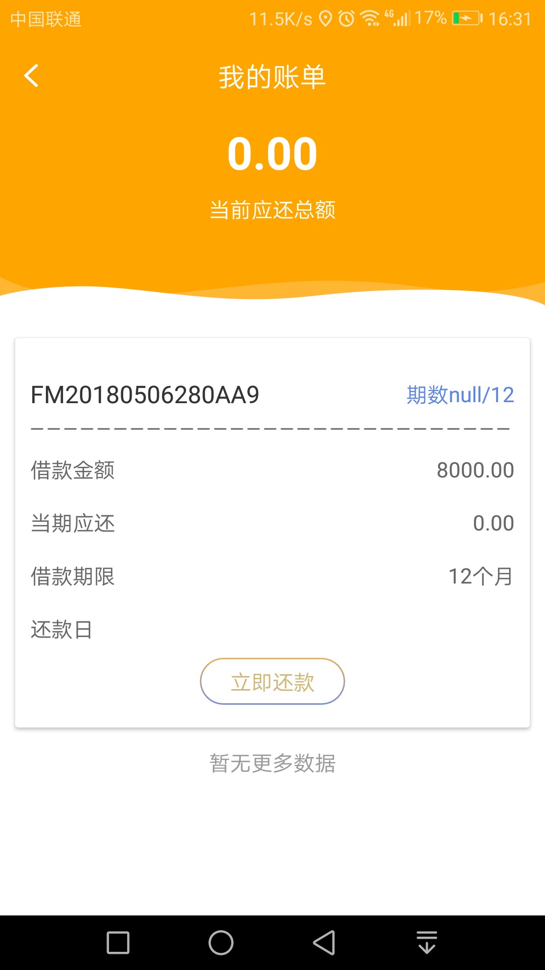 房秒借！到账了，到账了，到账了直接上图。。。。不啰嗦



11 / 作者:ehhdbdbdbd / 