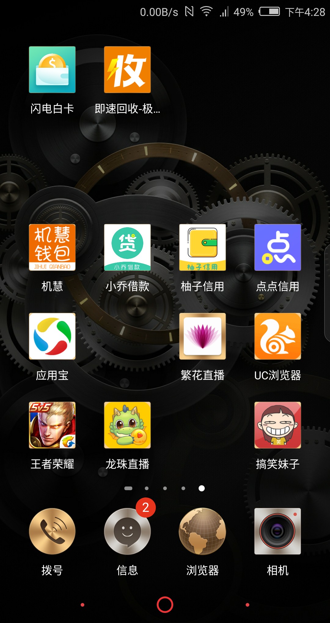 出大事了，我app居然下款啦。别问我资质芝麻分什么的，我连手机号都黑了。 ...32 / 作者:造孽 / 