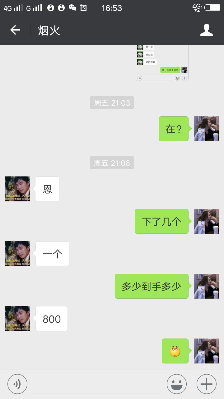 最终到了深渊还记得那一年一天随便撸，不像现在难发工资，一路的酸甜苦辣都是13 / 作者:心累了 / 
