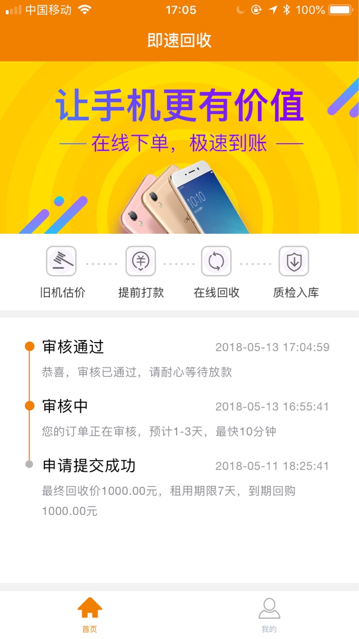 终于等来你电话了，问了好多，不知能放款不。6 / 作者:小时候不爱吃肉 / 