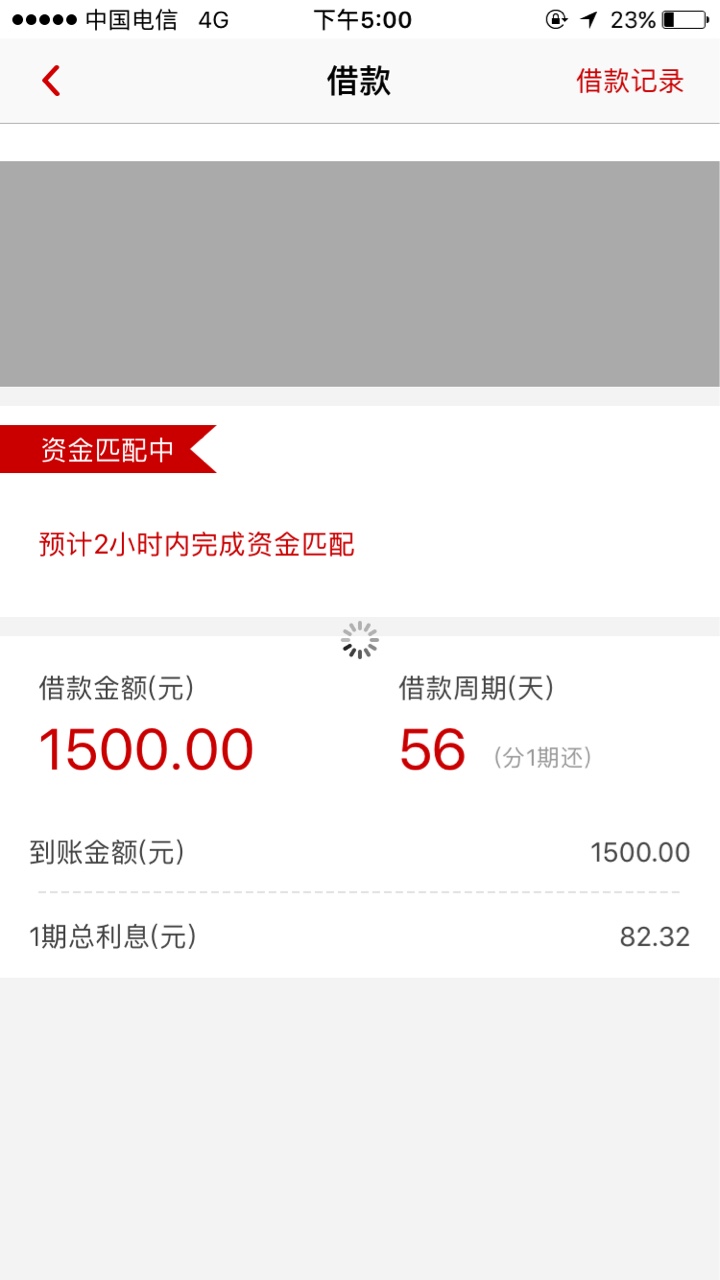 感谢首页老哥分享的【先花一个亿】，审核通过贷放款了这几天跟风的就这一个过72 / 作者:豆浆丶 / 