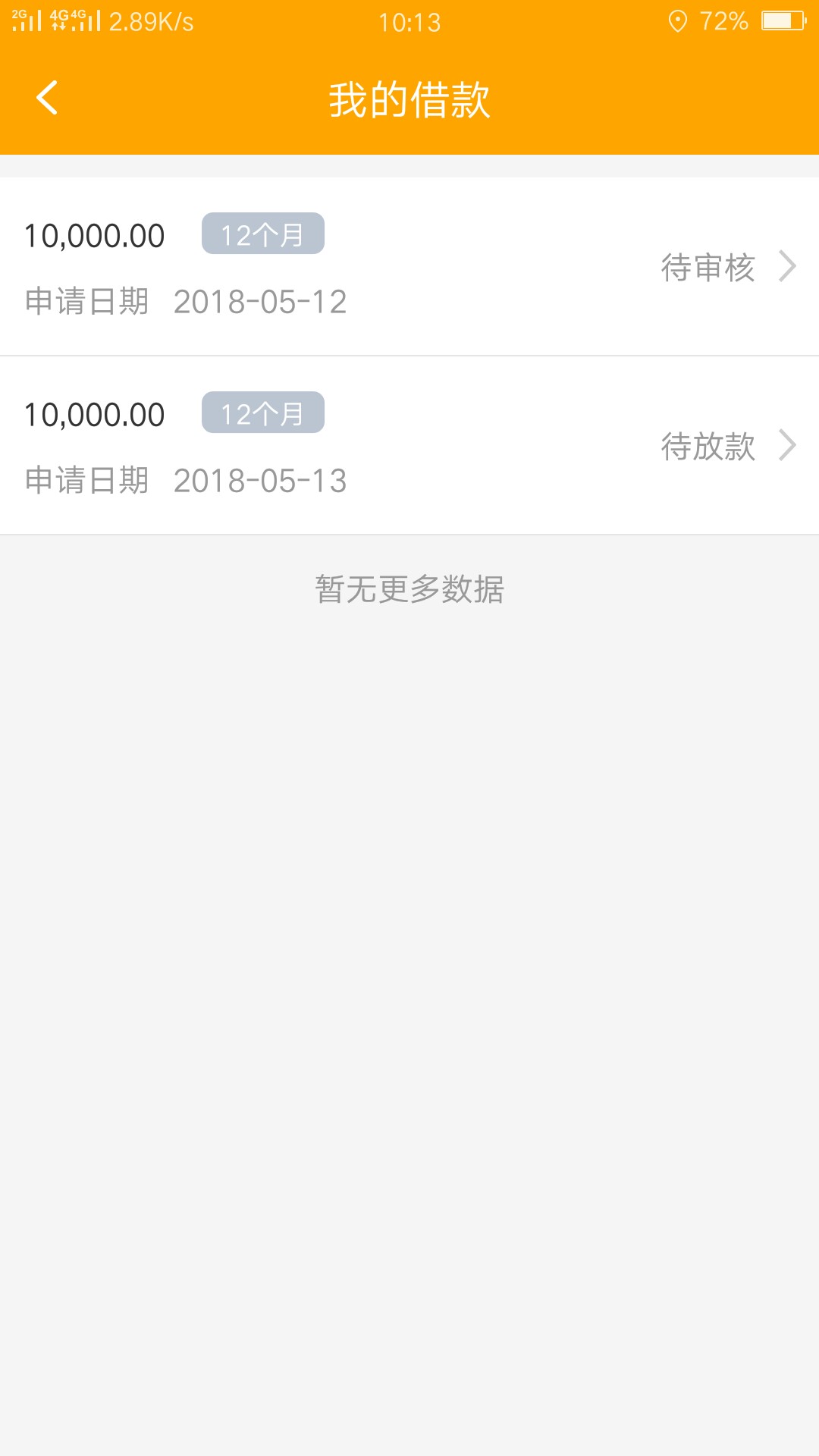房秒借！到账了，到账了，到账了直接上图。。。。不啰嗦



47 / 作者:宝贝叫爸爸 / 