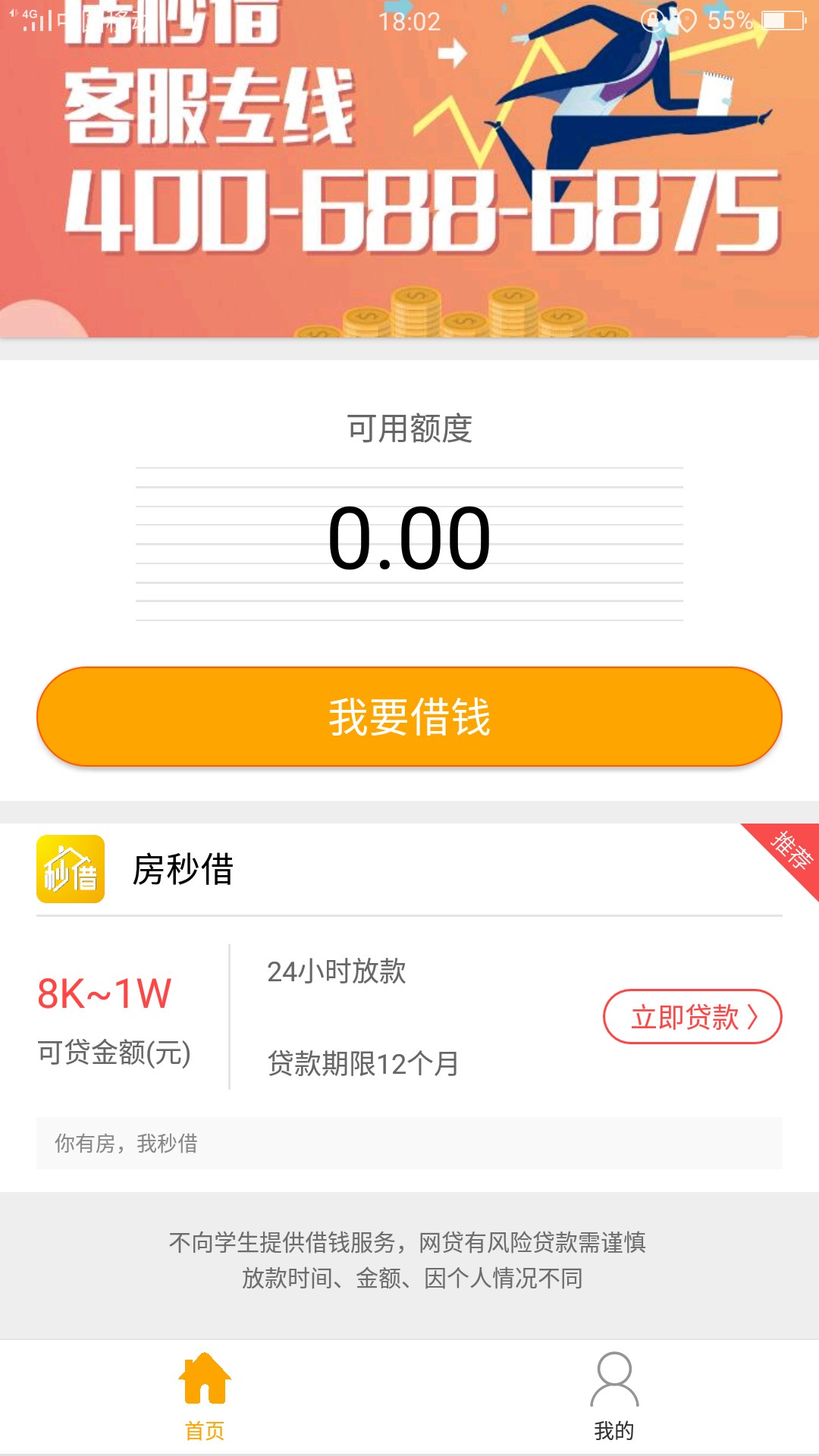 房秒借！到账了，到账了，到账了直接上图。。。。不啰嗦



22 / 作者:邱千华 / 