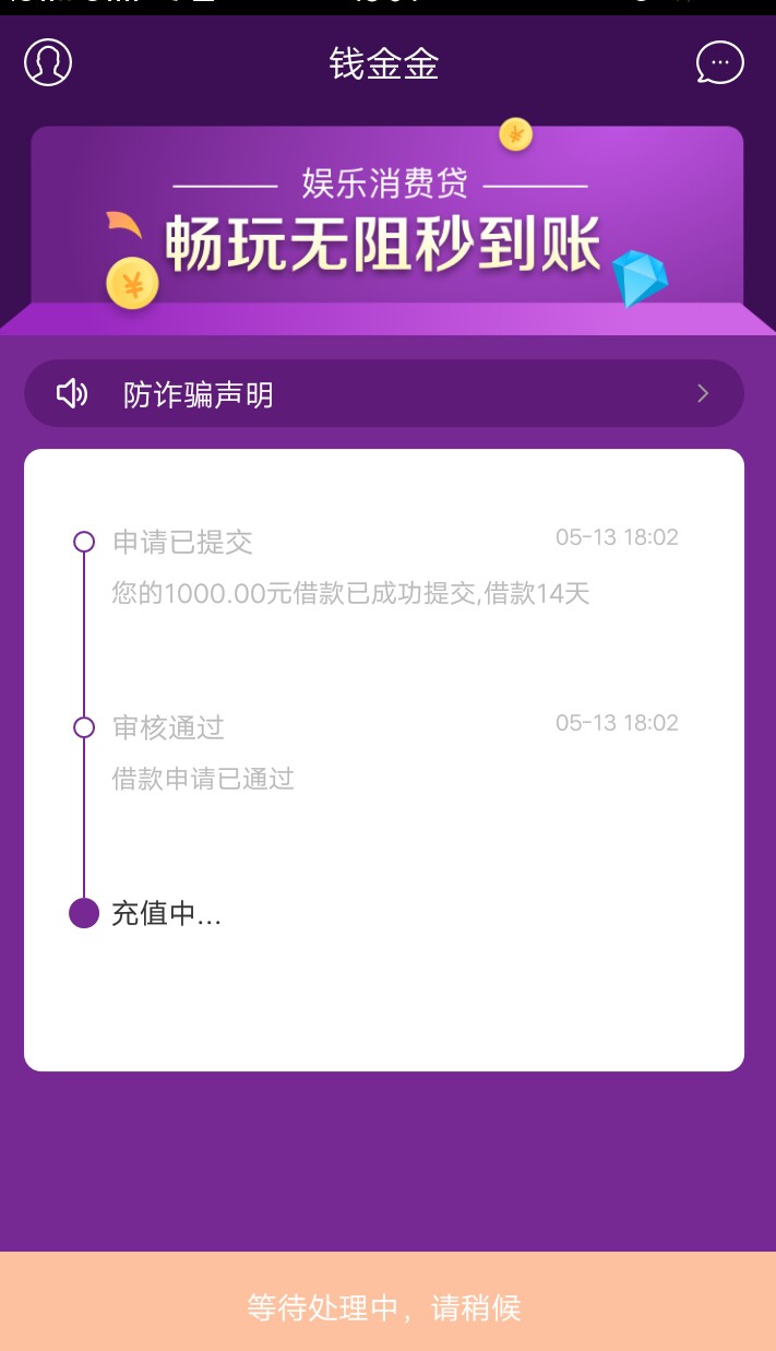 钱金金刚才还款还是秒到。赞一个,1000到890