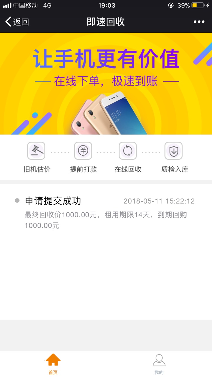 即速回收，给老哥们一点信心刚刚接到回访了，但是不知道能不能下


84 / 作者:我们最初的梦想 / 