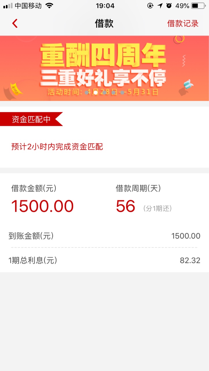 感谢首页老哥分享的【先花一个亿】，审核通过贷放款了这几天跟风的就这一个过22 / 作者:ABC9527 / 