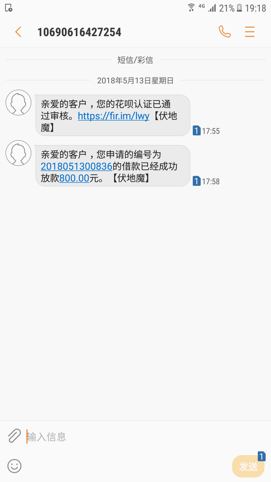 有用过伏地魔的老哥吗？有用过伏地魔的老哥吗？这边账单都出了，短信也来了，59 / 作者:岸上的风景好吗 / 