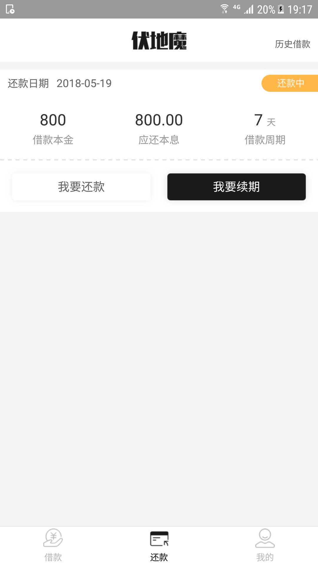 有用过伏地魔的老哥吗？有用过伏地魔的老哥吗？这边账单都出了，短信也来了，10 / 作者:岸上的风景好吗 / 