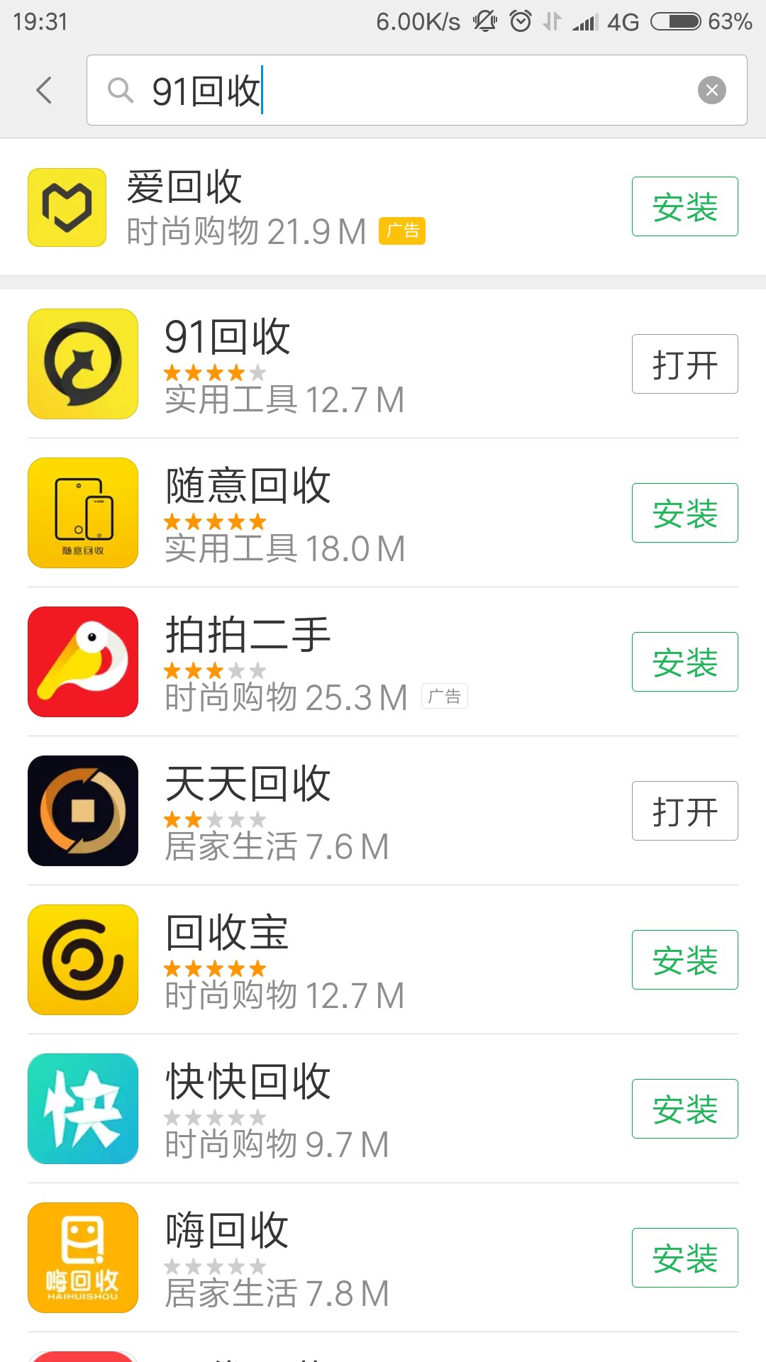 91回收无回访，不要狗分，老哥们快去，撸废他43 / 作者:优雅的痞子 / 