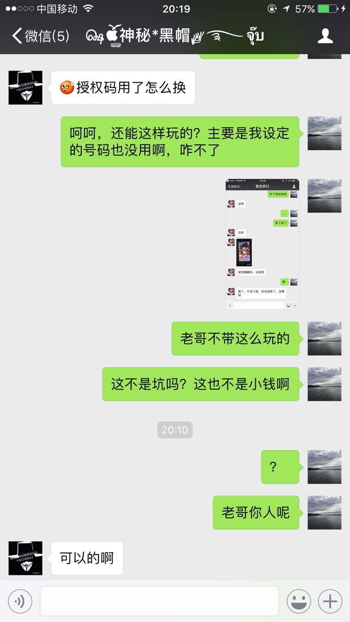 曝光一个骗子他给我一个轰炸机，根本没卵用，他说可以换号码炸的，根本用不了87 / 作者:撸到我死 / 