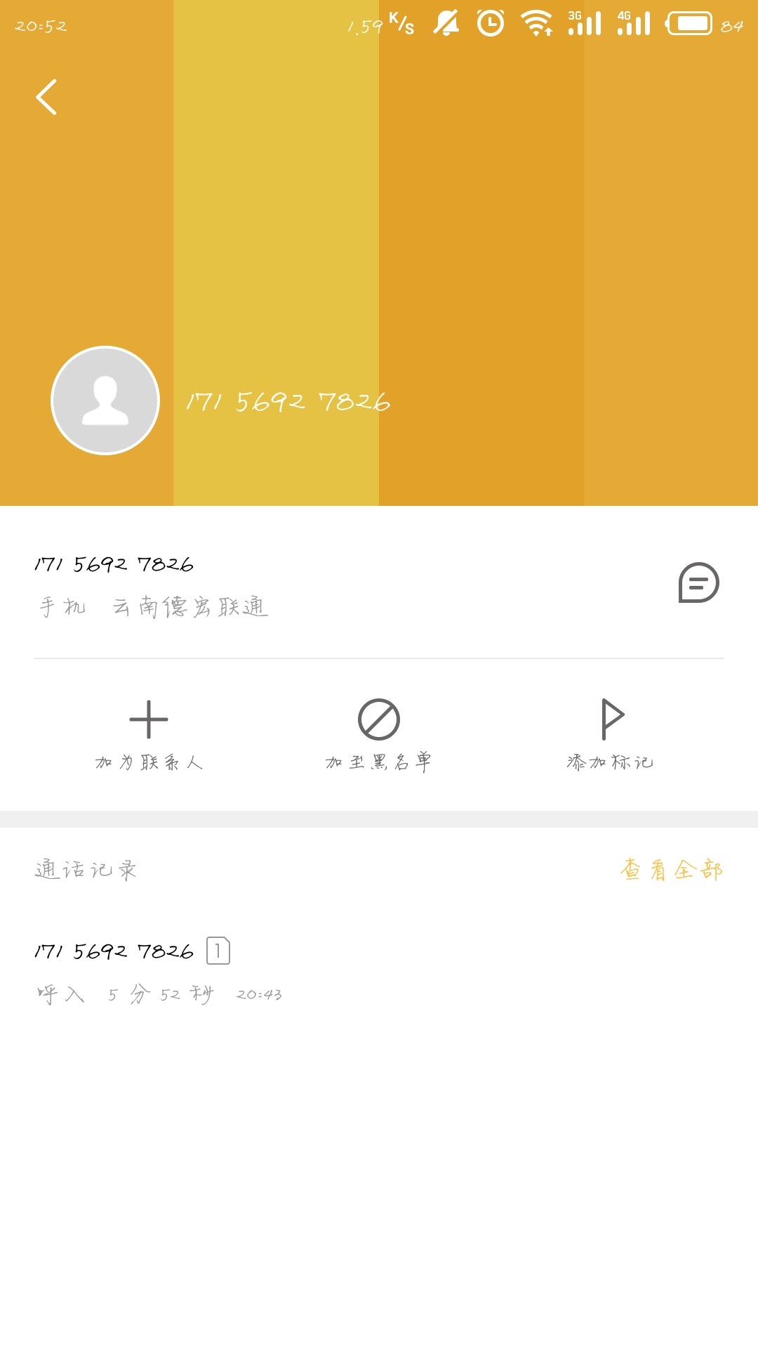 老哥们，这个号码说他是外包公司的，说我是不是欠了网贷没还，还各种威胁打 ...97 / 作者:你是三二 / 