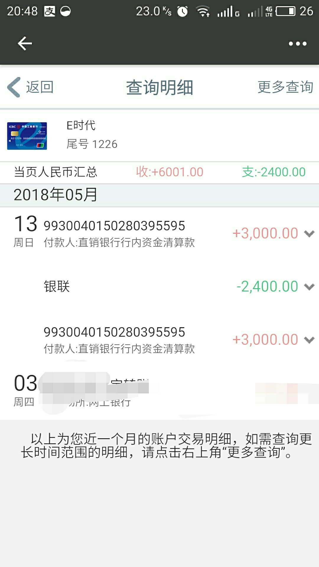 众祥到账了众祥到账了

18 / 作者:小贱陈 / 