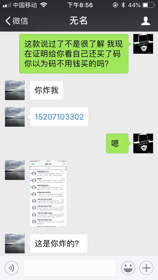 曝光一个骗子他给我一个轰炸机，根本没卵用，他说可以换号码炸的，根本用不了80 / 作者:天天向上00000 / 