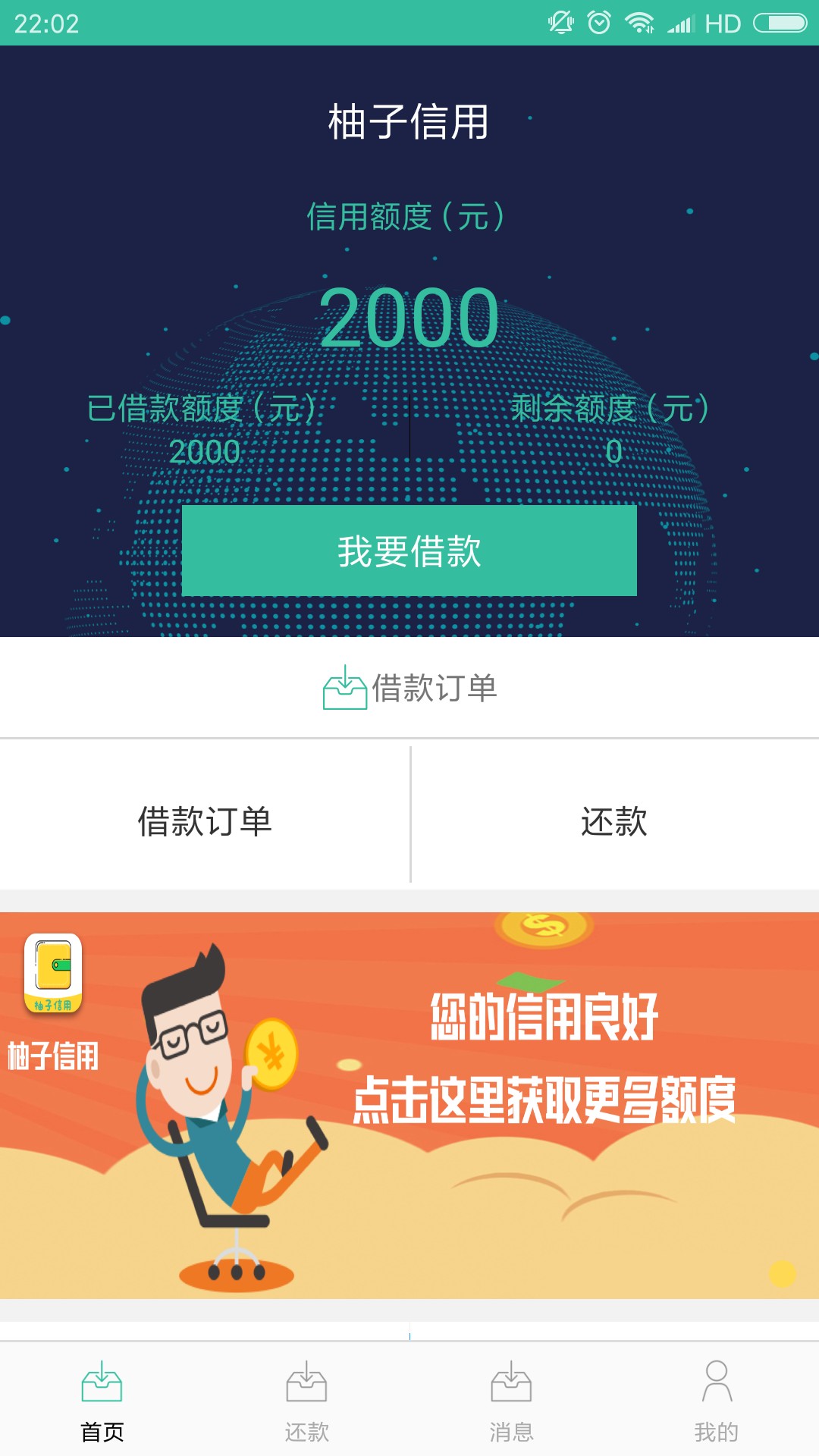 申请过柚子信用的来看看有人下过柚子信用吗。我的怎么放款这么多天了。还是这83 / 作者:啊都 / 