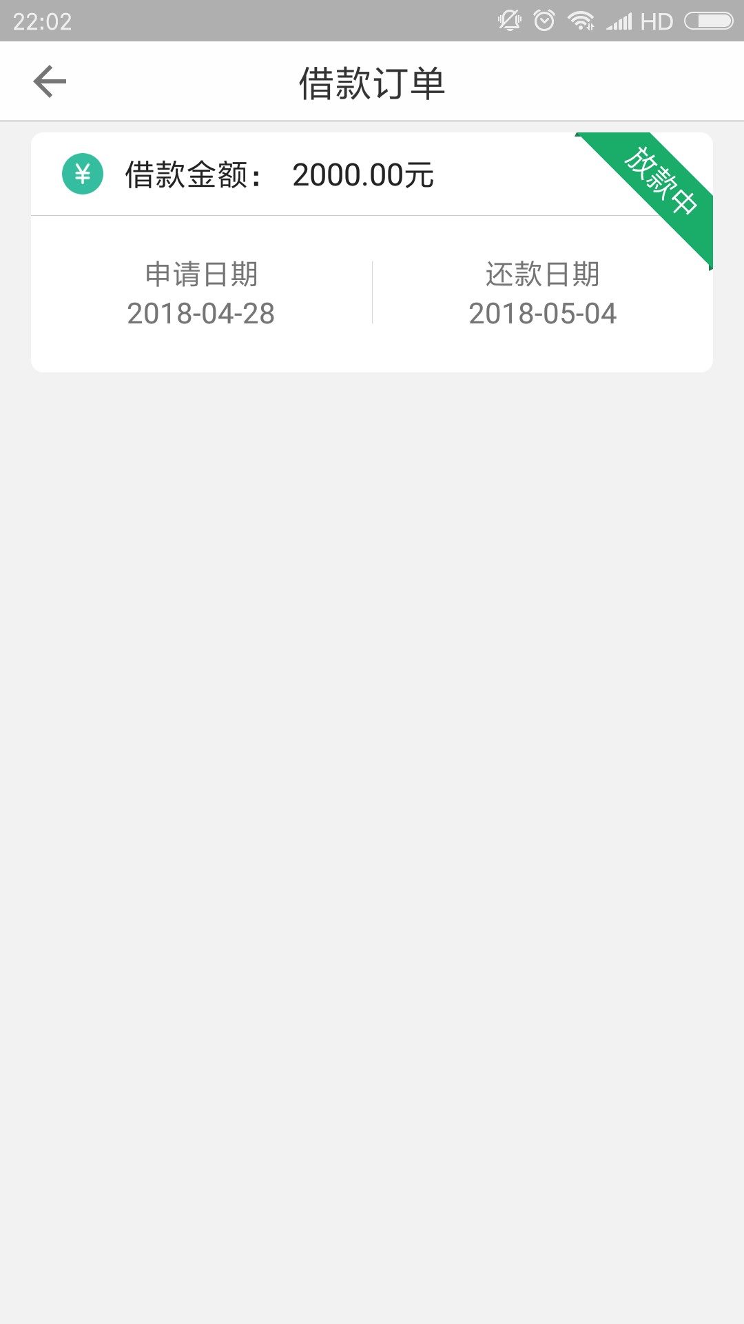 申请过柚子信用的来看看有人下过柚子信用吗。我的怎么放款这么多天了。还是这17 / 作者:啊都 / 