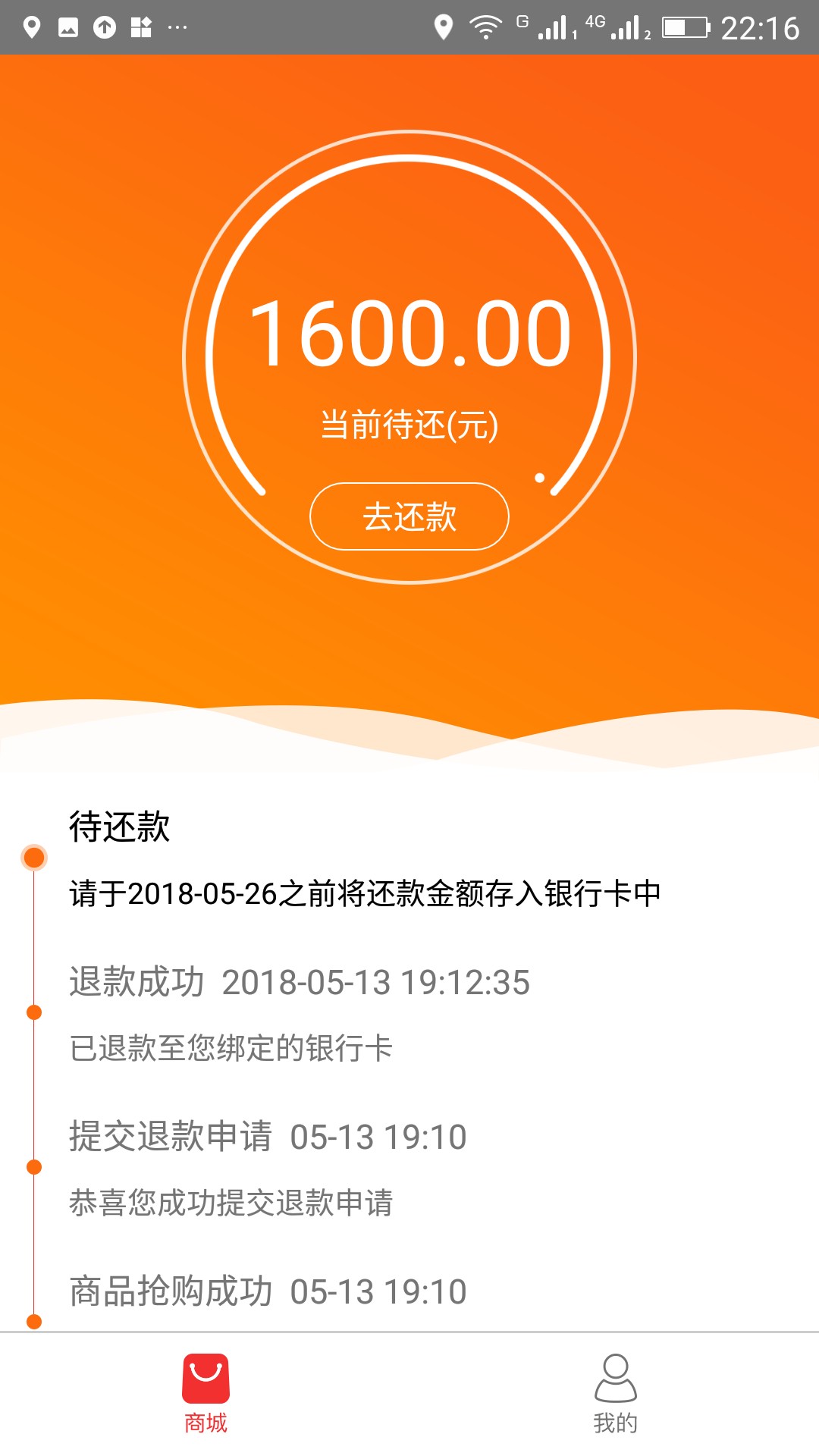 开心犀牛没套路我 额度涨到1600  半小时到  暖薪水 重新认证出额度  2小时到
38 / 作者:Queen瑶瑶 / 