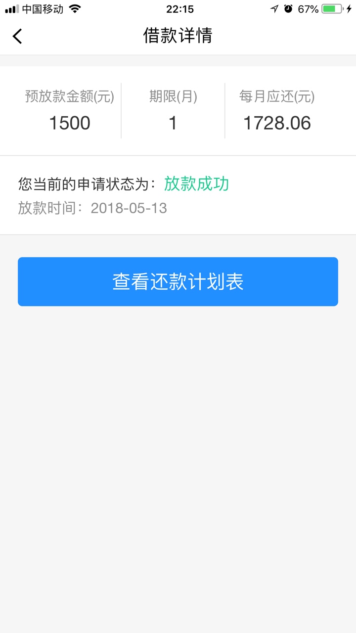 快贷活了，以前套路，无意中进去看到有一键借款，秒下 ...25 / 作者:jink / 