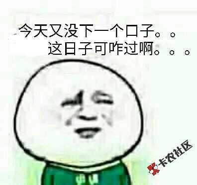 他：）的，快贷这是逗我玩呢？一直套路我，500额度，刚才突然进去给我额度 ...36 / 作者:爬上岸就好 / 