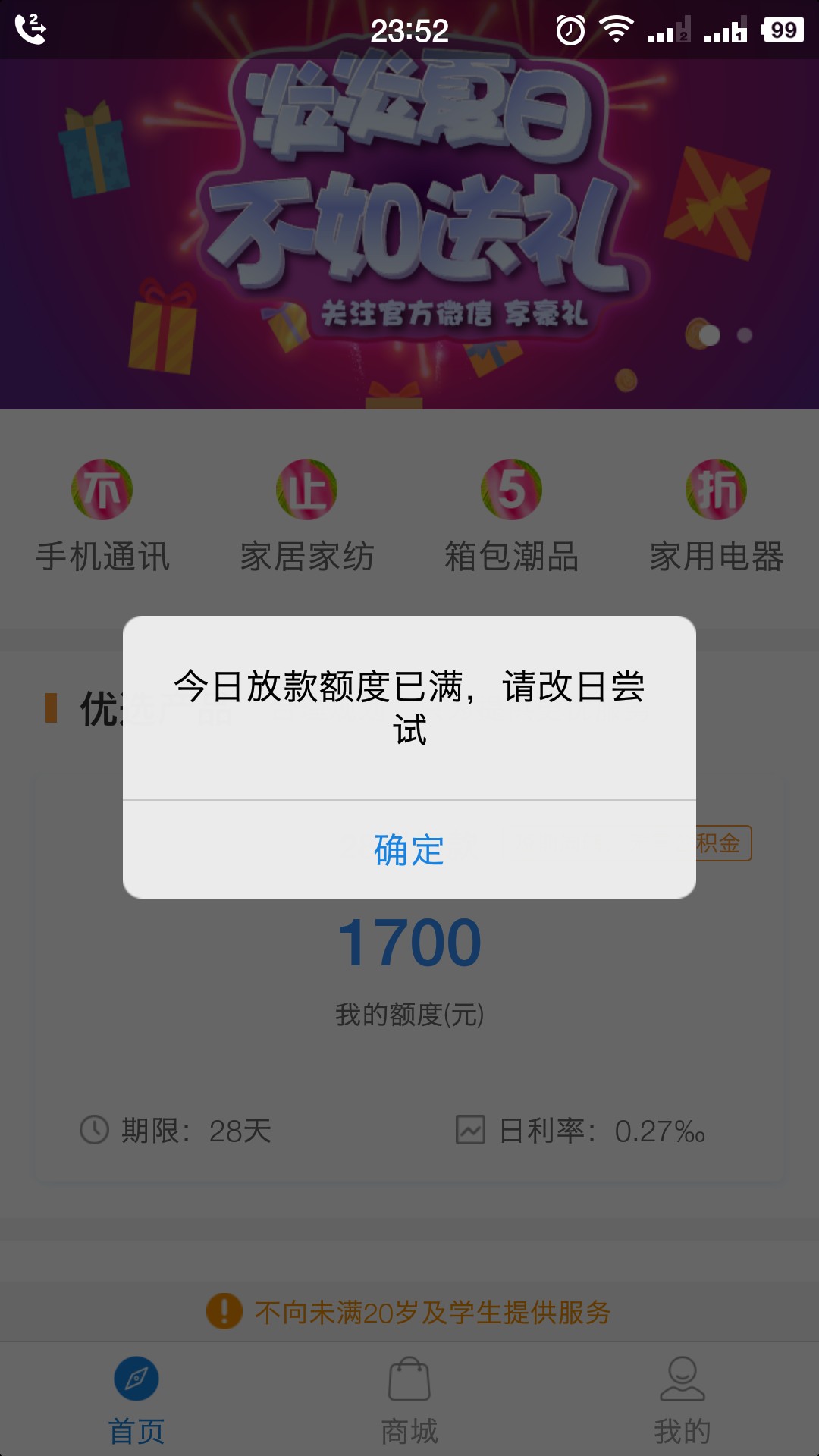 @卡农110 奇趣宝，信用白条没过的都来，5分钟申请到下款我信用白条无限秒据，47 / 作者:h0u0ang / 