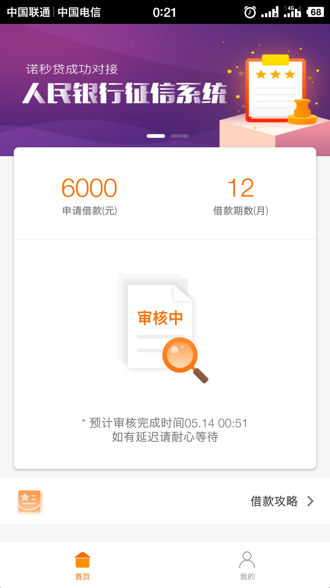 我擦这里居然没人提诺秒快去吧，大放水，不喜勿骂，还都是大额的
11 / 作者:A小严 / 