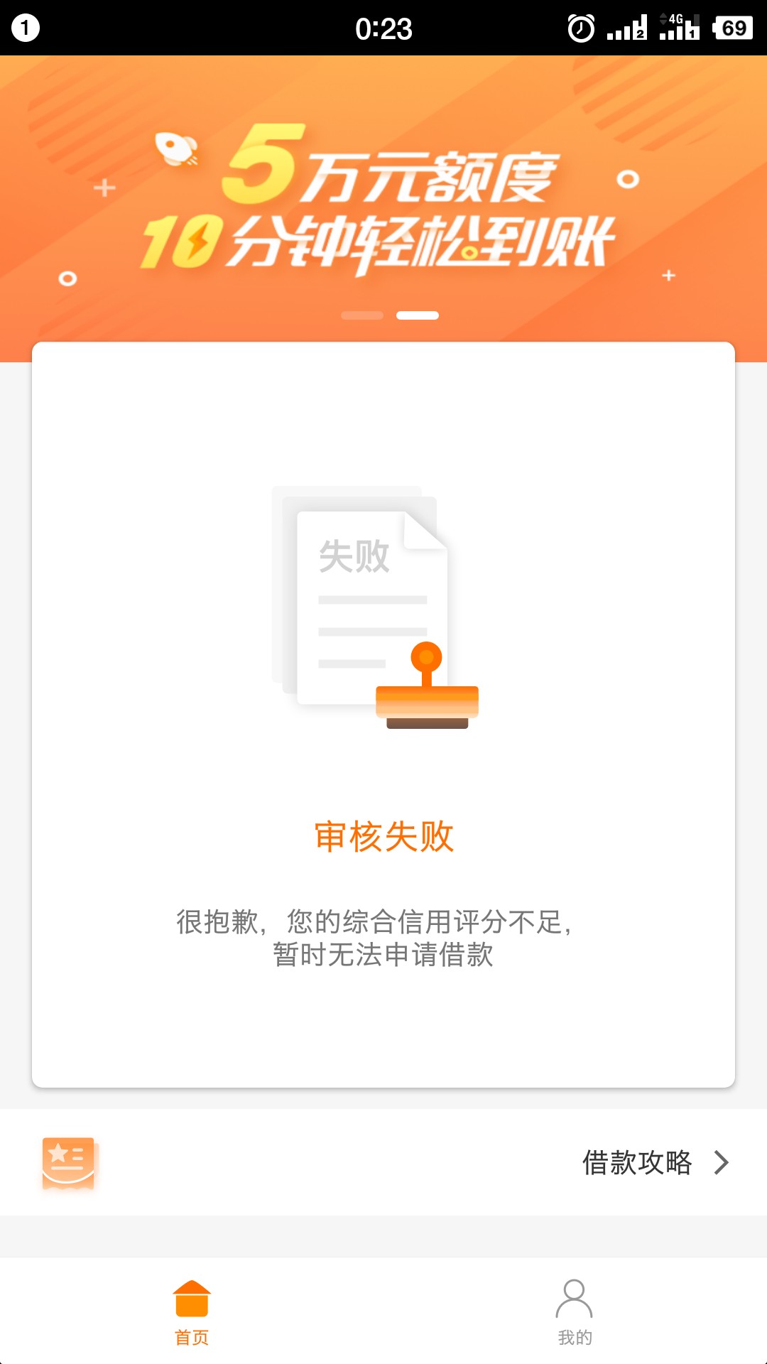 我擦这里居然没人提诺秒快去吧，大放水，不喜勿骂，还都是大额的
65 / 作者:A小严 / 