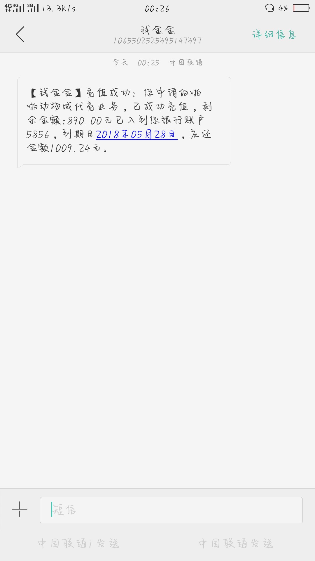 钱金金申请秒过，感谢老哥们分享，看一下稳不稳

24 / 作者:暖栀丶 / 