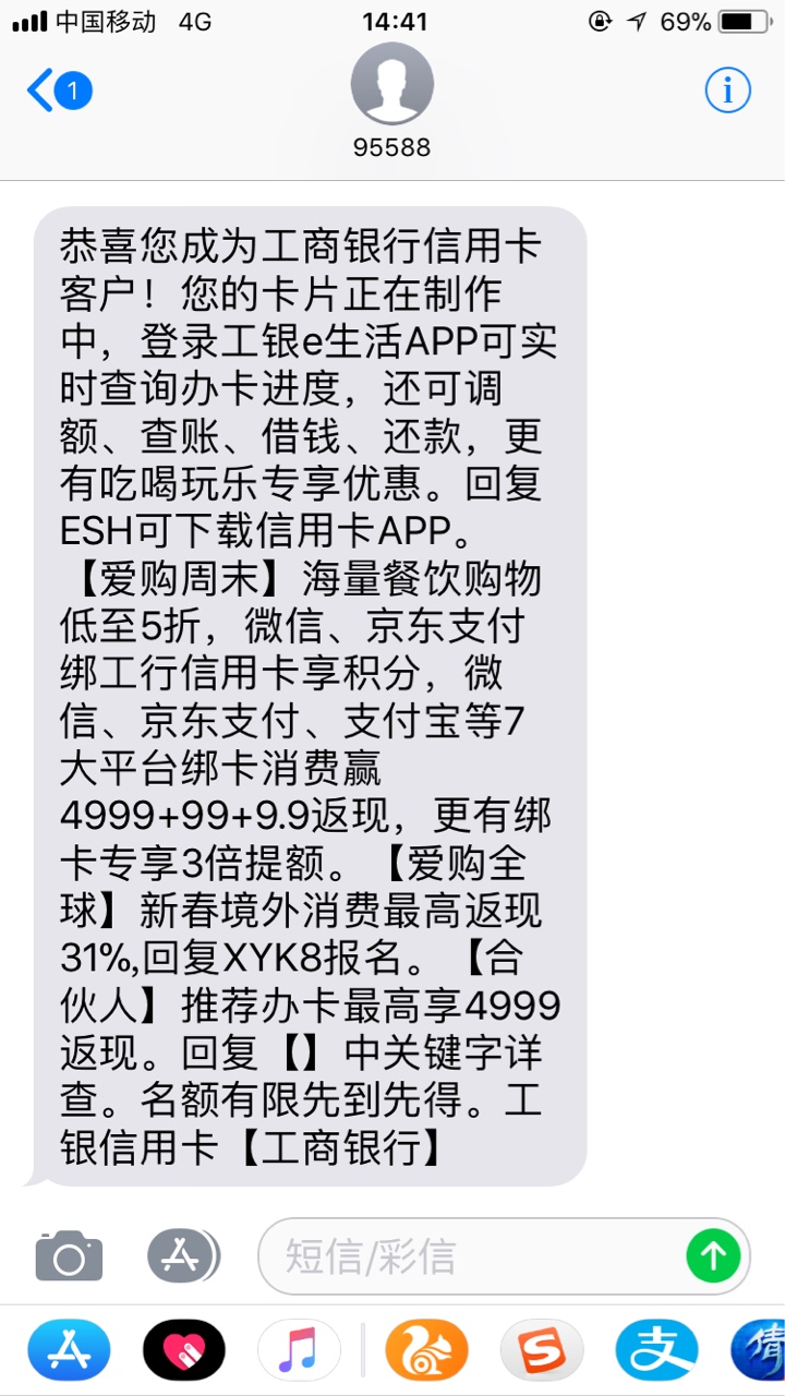 工商曲线要多久前几天刚下的工商卡5K，看卡友说能曲线，申请奋斗简约白，一个76 / 作者:哥爱你 / 