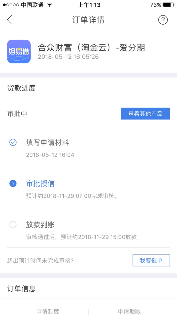 在融360里面申请的，没事的可以去试试，我过了一个6000的。分期360天。。。 ...84 / 作者:18660080851 / 
